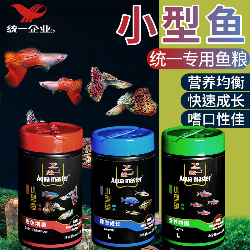 天然小型热带鱼饲料孔雀鱼慈鲷鱼食小颗粒增色成长灯科鱼斗鱼鱼粮