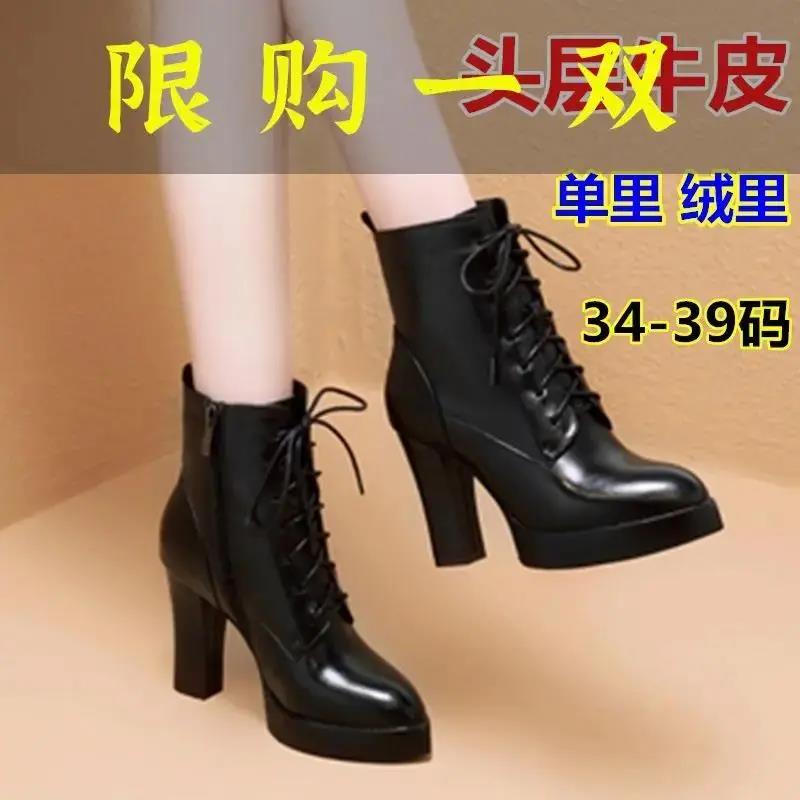 红蜻蜓牌头层牛皮高跟靴春秋百搭防水台短靴女真皮粗跟加绒今年