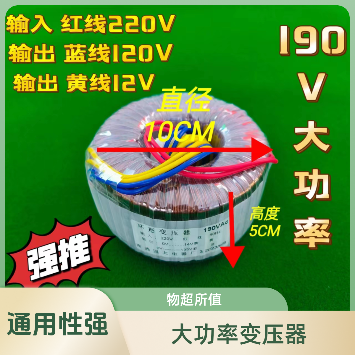 机麻配件四口麻将机专用环形变压器190V大功率变压器麻将机配件