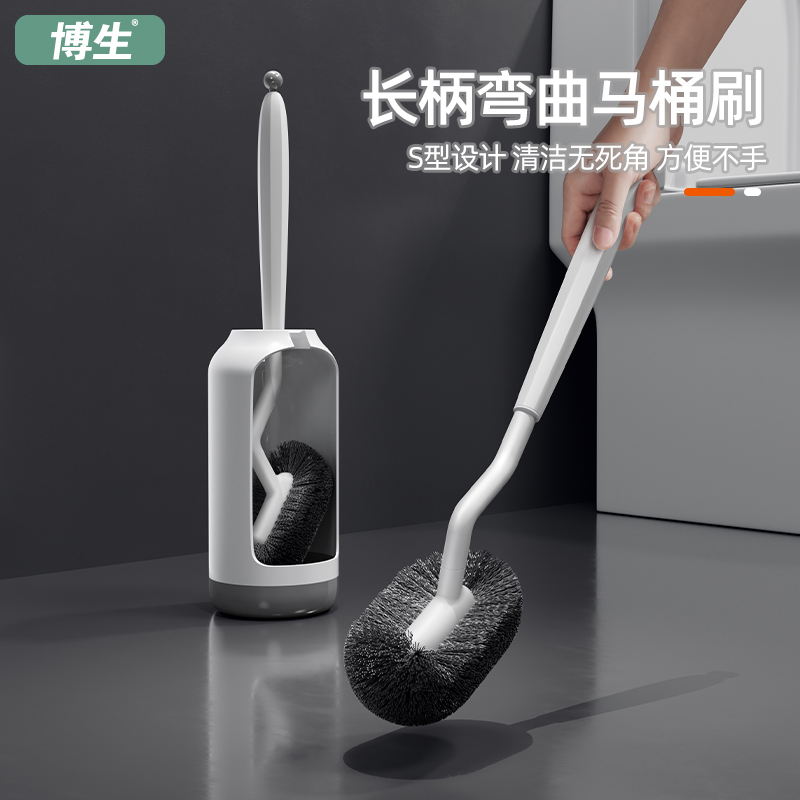 博生无死角长柄弯曲马桶刷洗厕所刷子神器卫生间家用清洁高颜值