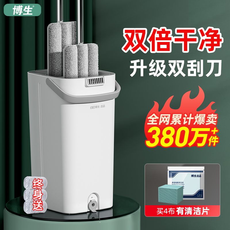 博生拖把家用拖布免手洗懒人神器平板拖木地板瓷砖不留水渍印大号