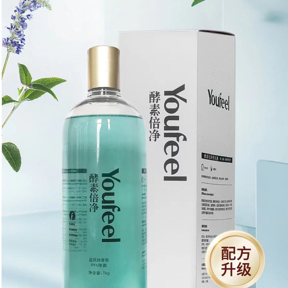 酵素倍净洗衣液持久留香香氛洗衣液(净含量1KG)