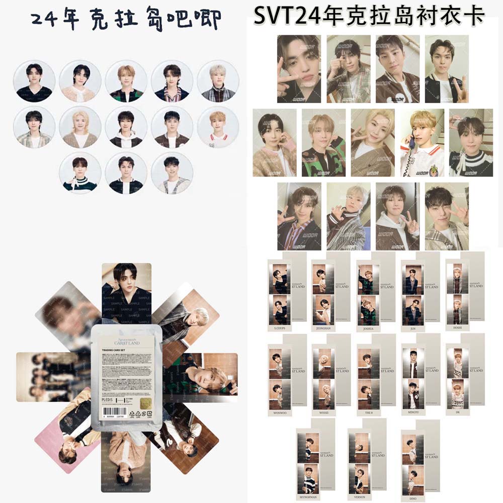 SVT 24 克拉岛 吧唧 随机卡 二宫格 大扇子