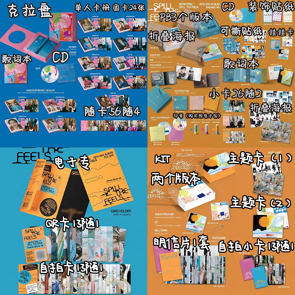 SVT mini12回归 专辑PB 小卡
