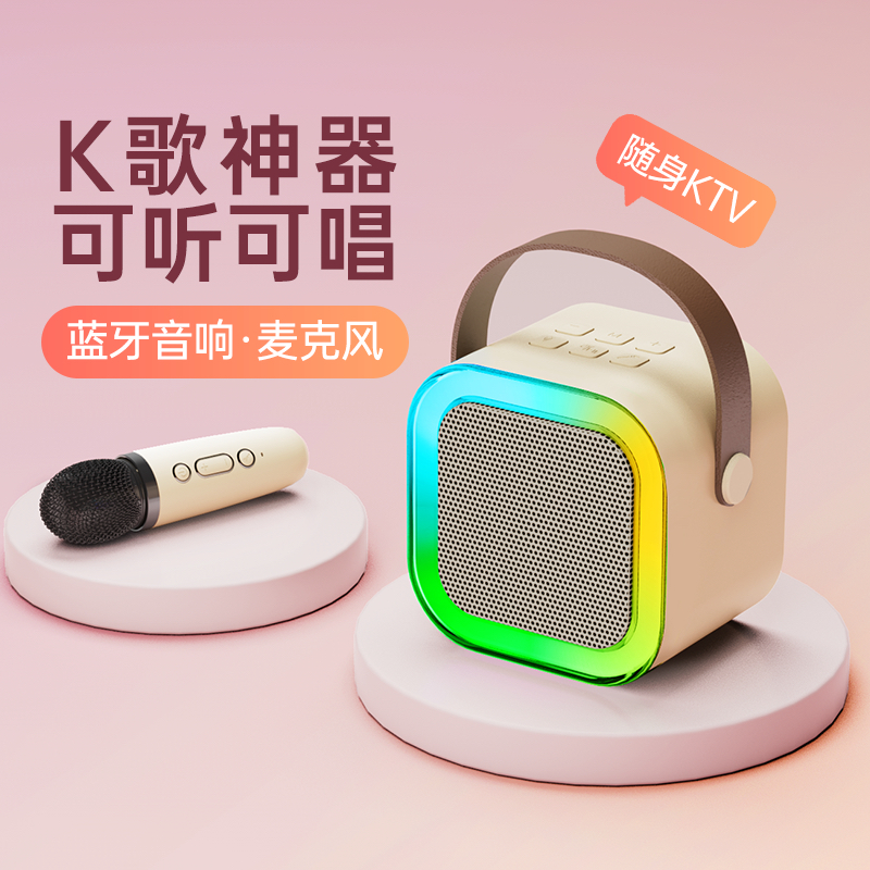 麦克风K12蓝牙音箱音响点歌无线一体机家庭KTV套装儿童唱K歌双人