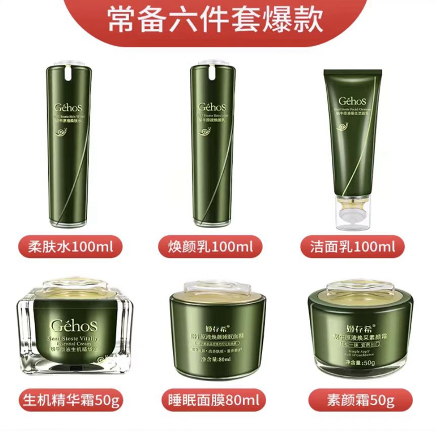 姬存希系列组合保湿