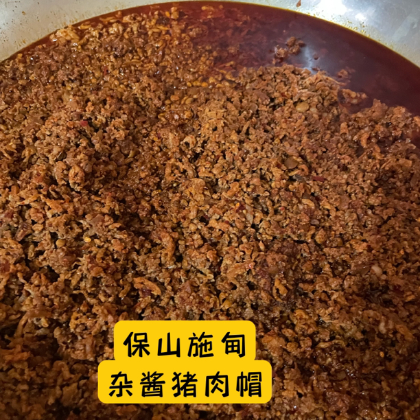 啊黎家自制杂酱猪肉帽子 一瓶一斤 小作坊自制介意勿拍