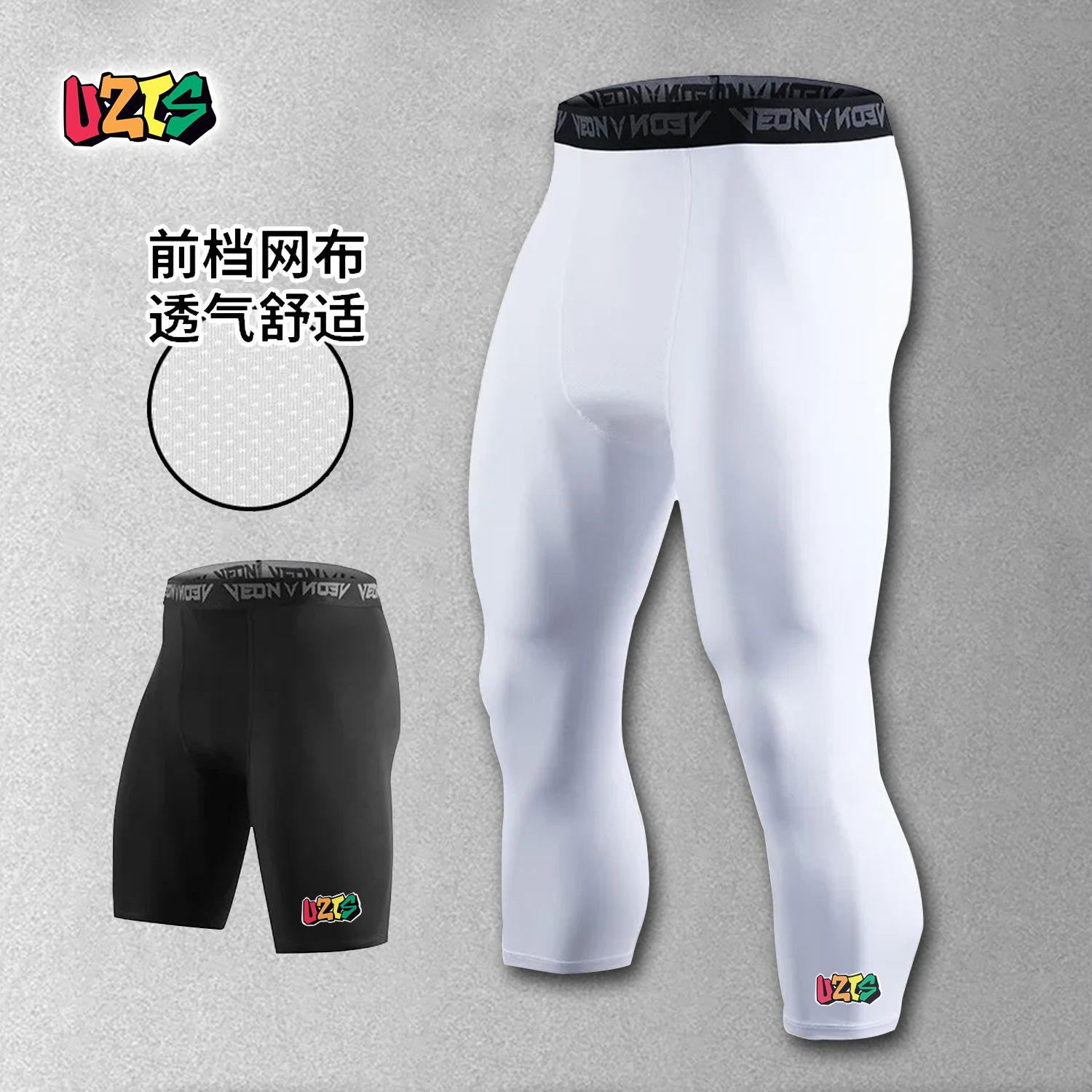 UZIS长裤男七分篮球紧身裤运动训练健身速干高弹力压缩打底裤跑步