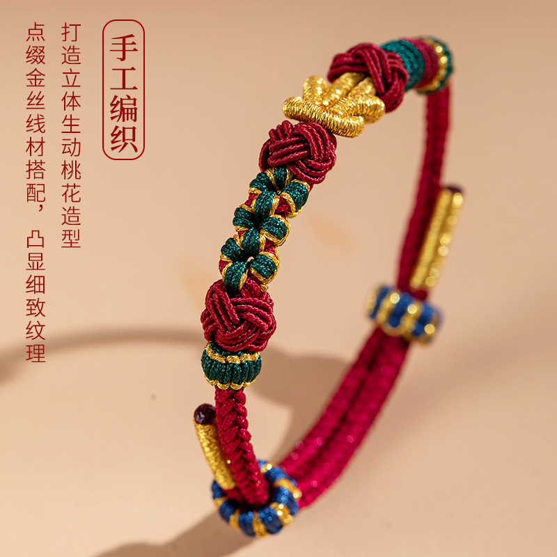 非金属布艺手链 莫相离红手绳可穿金珠半成品情非金属寓意红绳