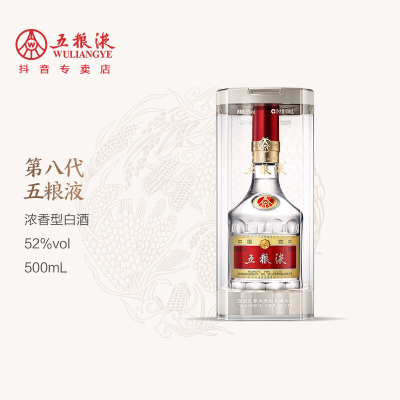 五粮液第八代普五单瓶装浓香型净含量发货酒味52度500ml