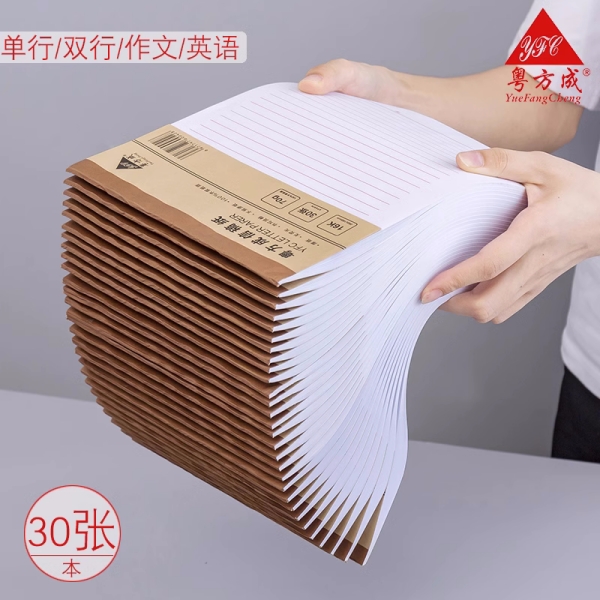 加厚高级作文纸信纸稿纸本方格原稿纸小学生300格400格500格单线