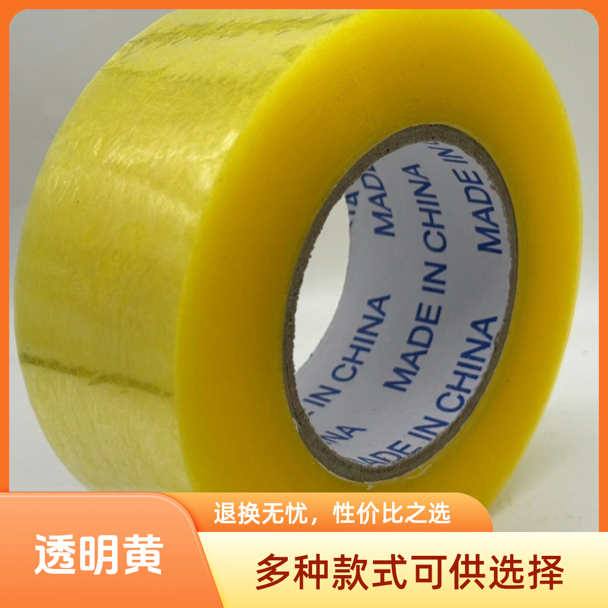 大卷透明胶带封箱厂家直销胶布物流打包封口封箱大卷黄色胶带工厂