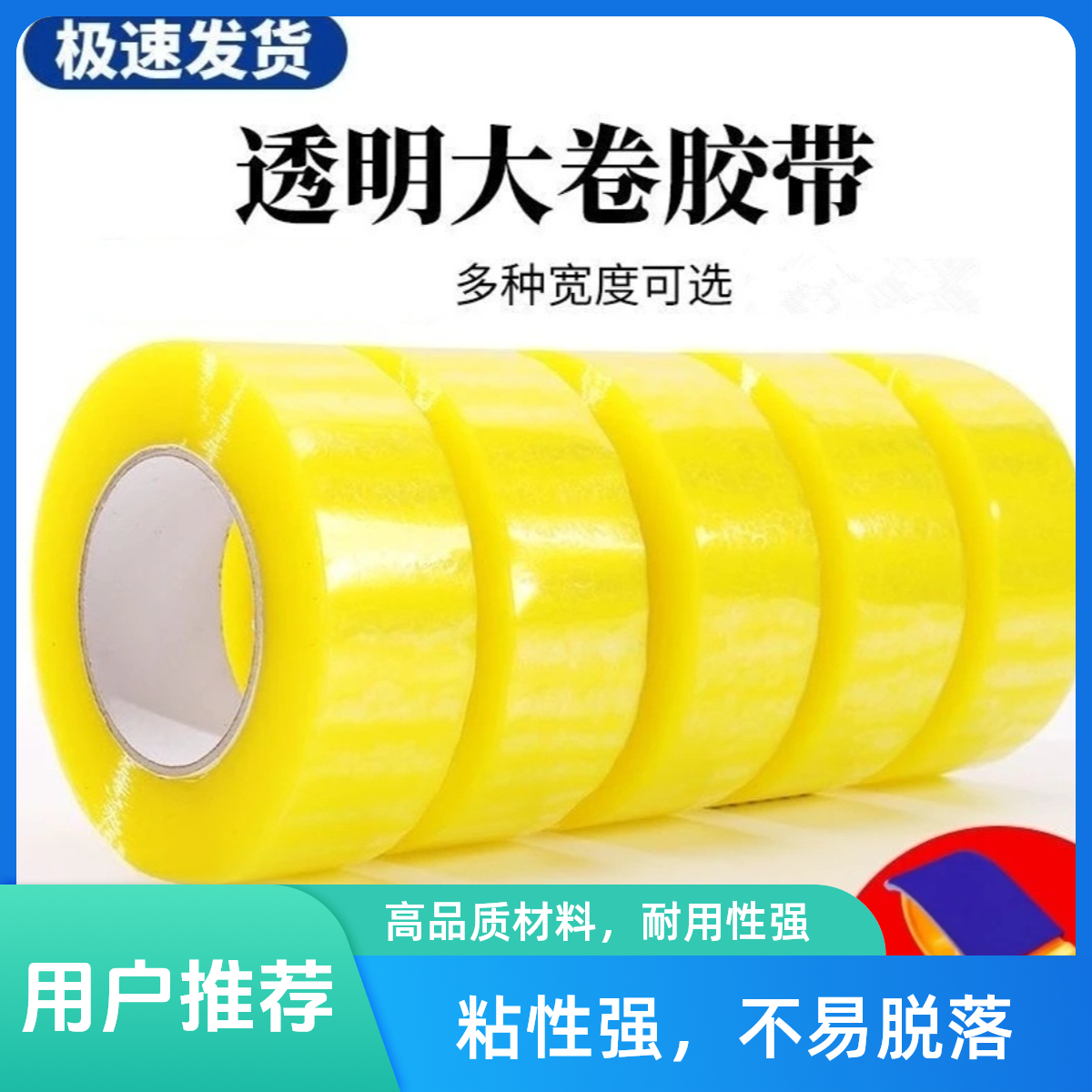 快递打包胶布物流打包专用封口绿色透明胶带批发胶带透明