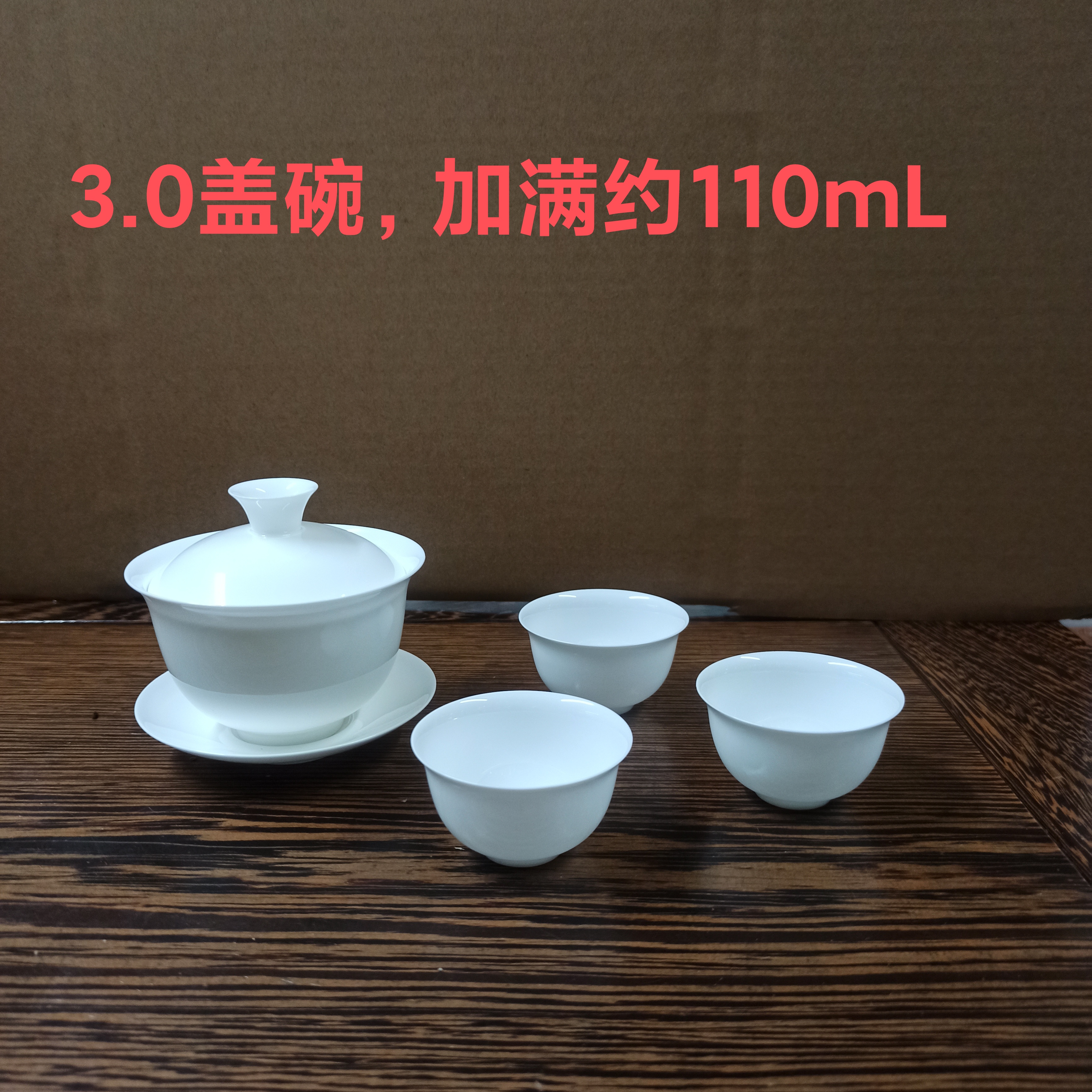 潮州工夫茶具骨瓷盖碗3.0寸(三才盖碗配3个玉兰杯)