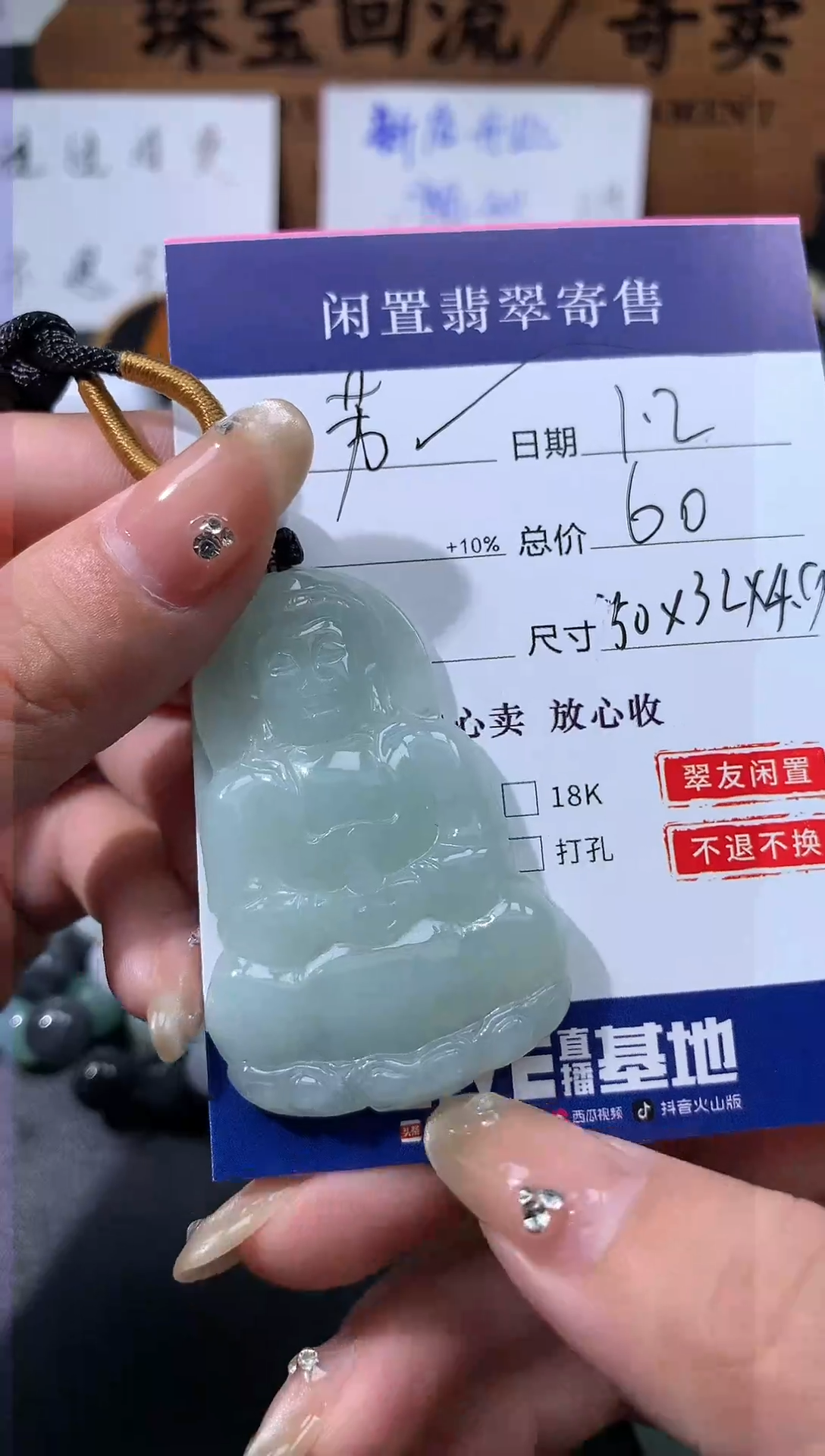 【闪购商品】翡翠吊坠未镶嵌21