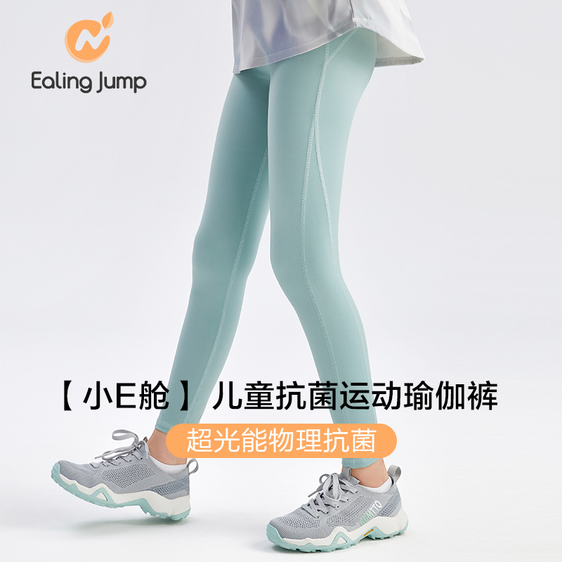 EALINGJUMP长裤春秋女夏季运动风运动裤健身裤高腰外穿女童九分裤