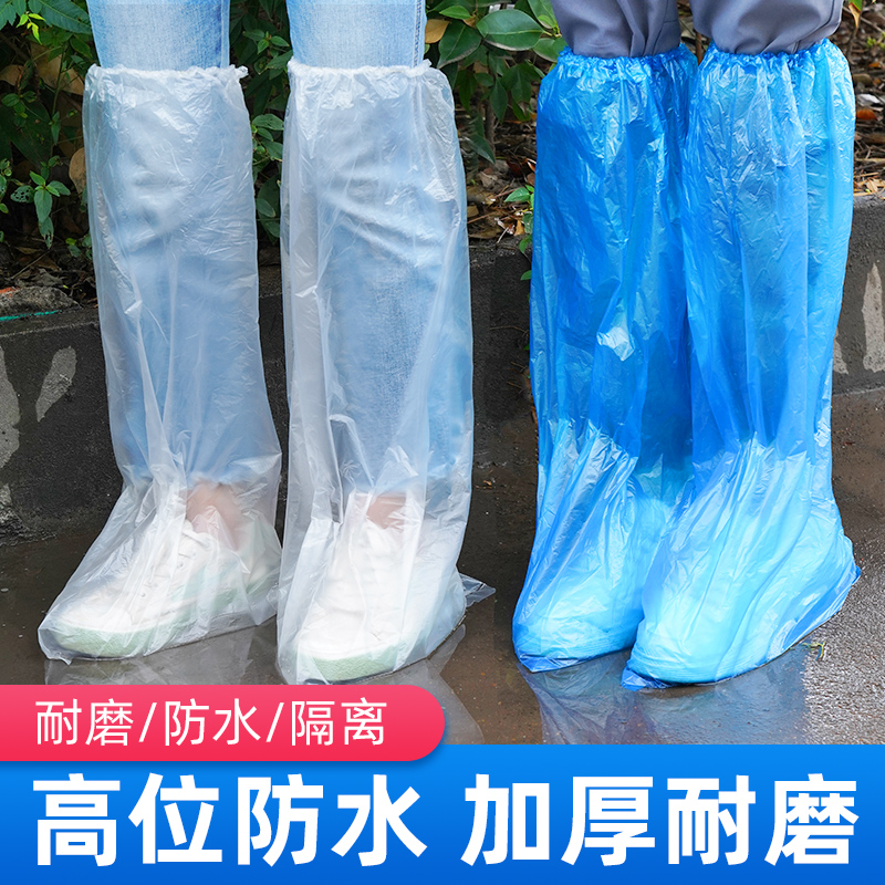 【新品热销】一次性防水鞋套高筒过膝塑料加厚脚套防滑耐磨下雨天