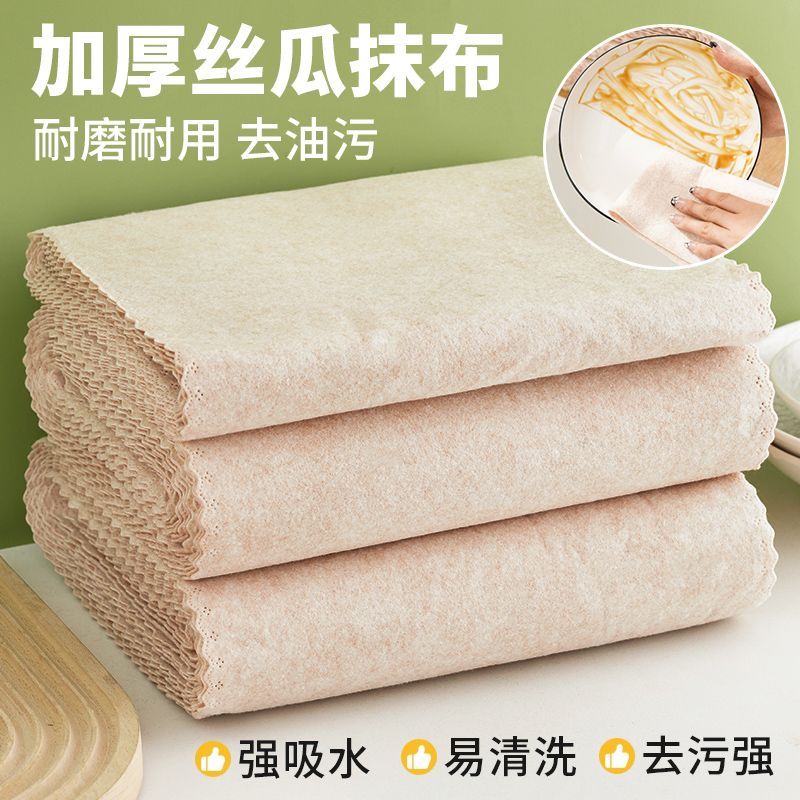 丝瓜抹布厨房专用洗碗布不沾油易清洁新款不掉毛家用吸水纤维清洁