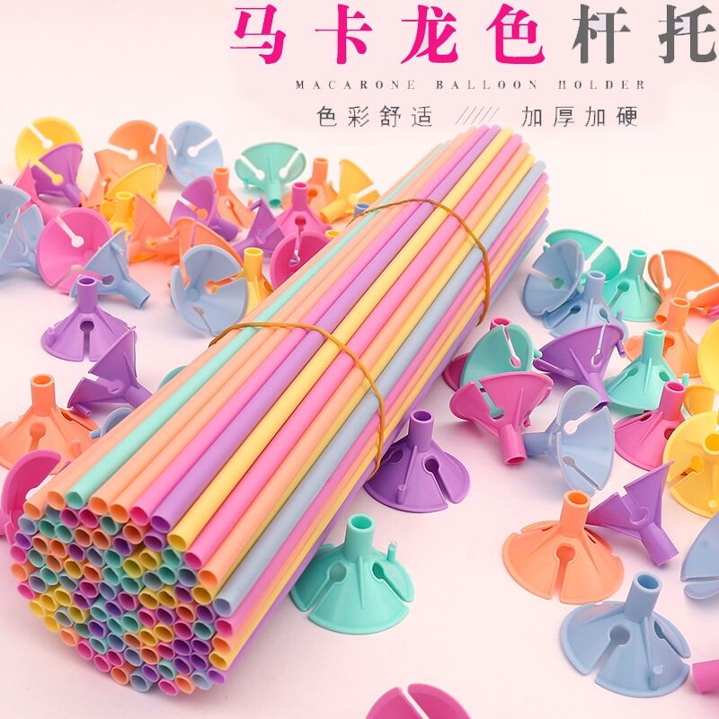 马卡龙色气球杆拖（30个气球杆拖+10张玻璃纸）