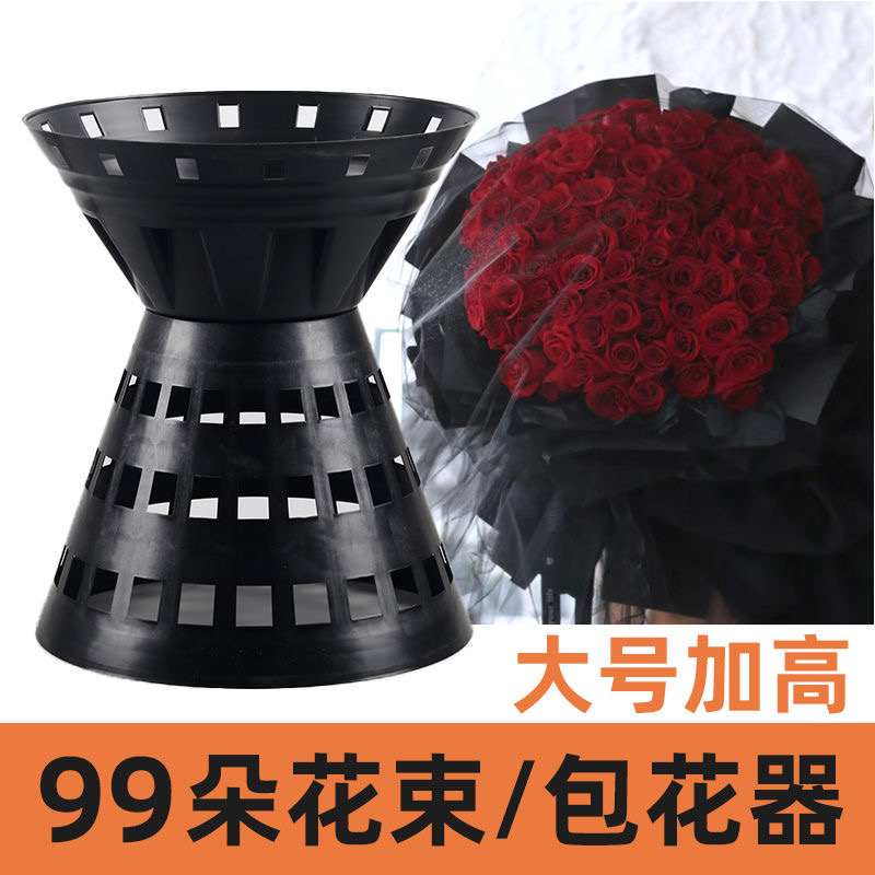 大号加高包花神器99朵专用花束底座鲜花包花内胆大号箭筒花店整箱