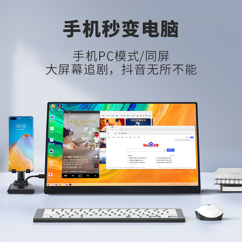 便携显示屏15.6寸14寸13.3寸typec超薄1080p4K笔记本手机扩展同屏