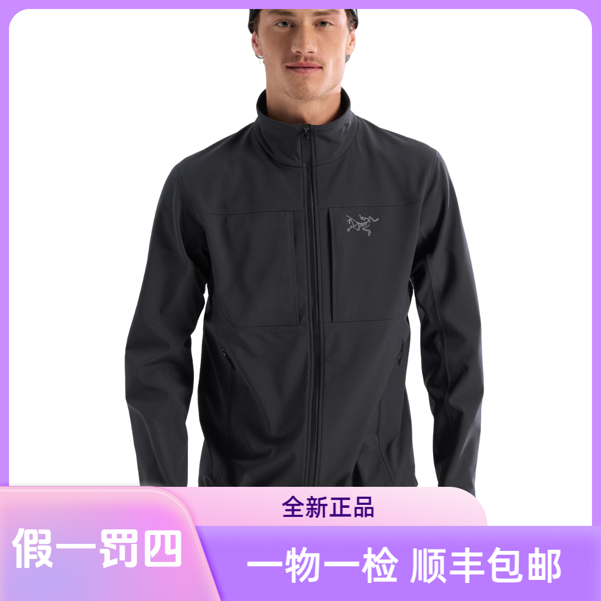  【自营保真】ARC'TERYX/始祖鸟 GAMMA MX Jacket 男款软壳夹克外套
