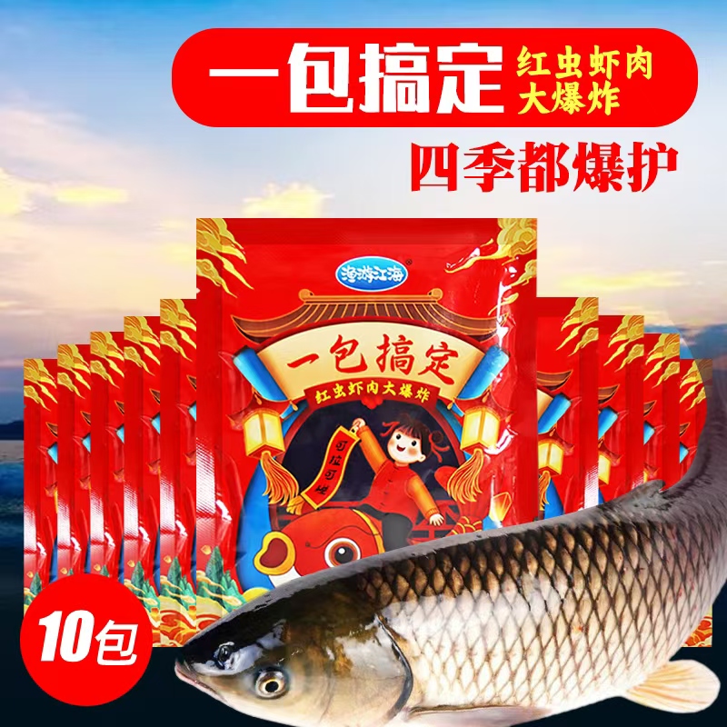 【拍1发10】红虫虾肉大爆炸可搓可拉主攻鲫鲤草鳊罗飞翘嘴钓鱼饵料