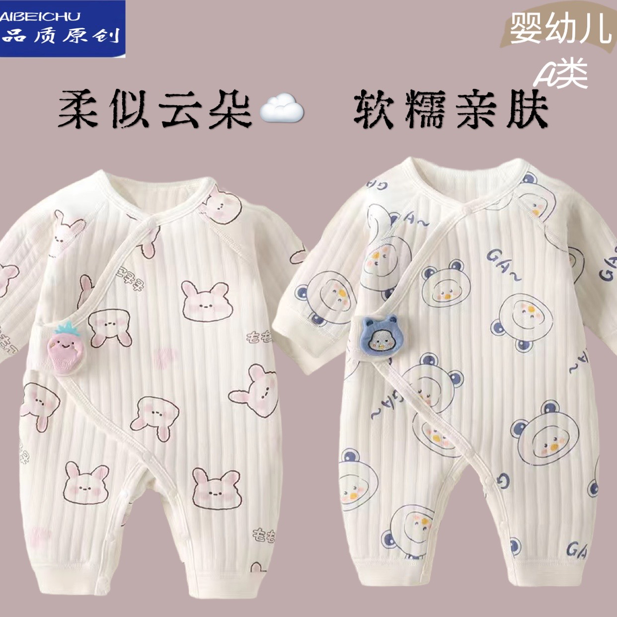 新生儿衣服保暖蝴蝶衣纯棉婴儿连体衣春秋冬男女宝宝哈衣长袖爬服
