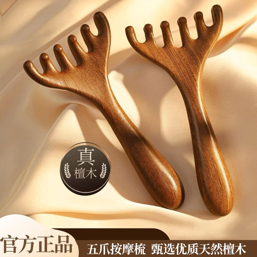 正宗檀木按摩梳家用便携防静电疏通经络经络梳梳头防脱木梳子女士