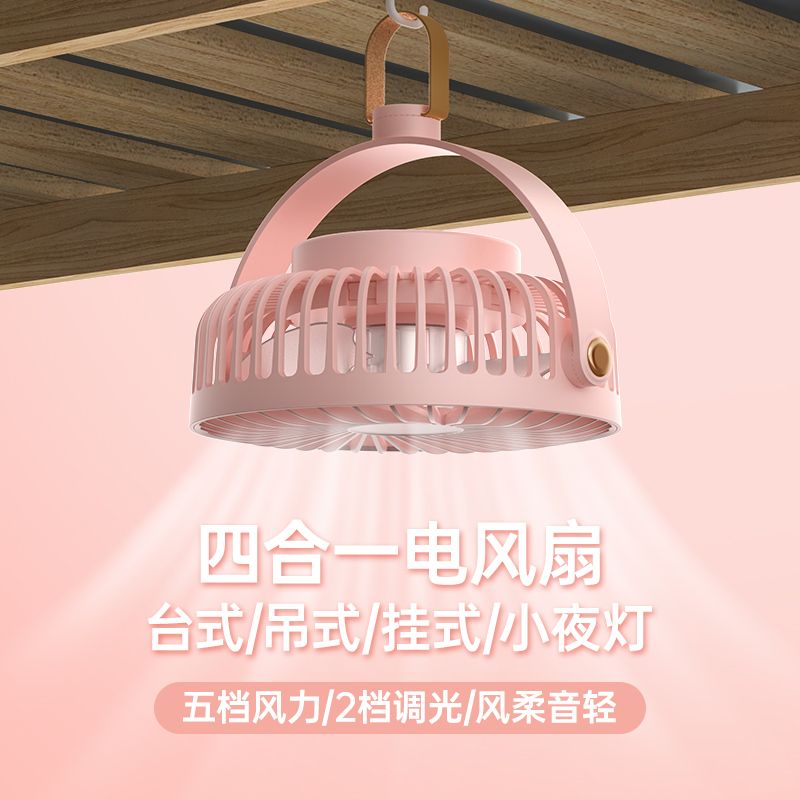 吊式usb小风扇多功能学生宿舍上下铺四合一夜灯吊扇办公桌面充电.