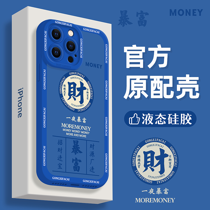 苹果15pro手机壳iphone14promax保护套适用12情侣11硅胶13pro国风