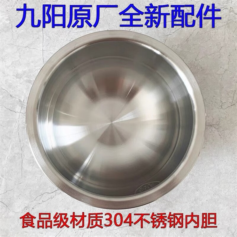 家用阳IH电磁电饭煲配件F-40TD01/F-40TD02球釜304不锈钢内胆4升
