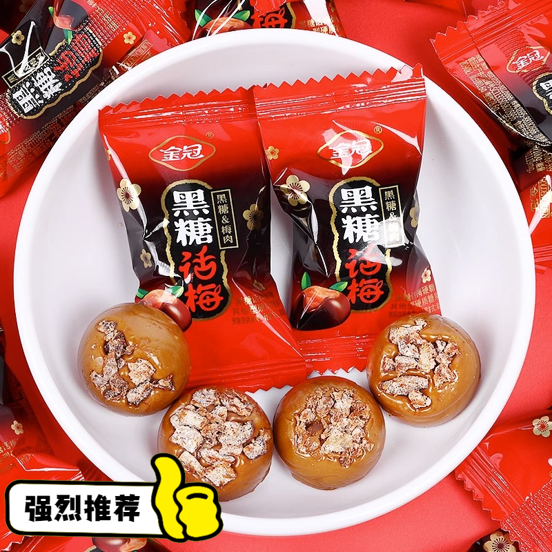 金冠黑糖话梅糖果糖酸甜结婚庆休闲零食解馋糖果棒棒糖办公室零食