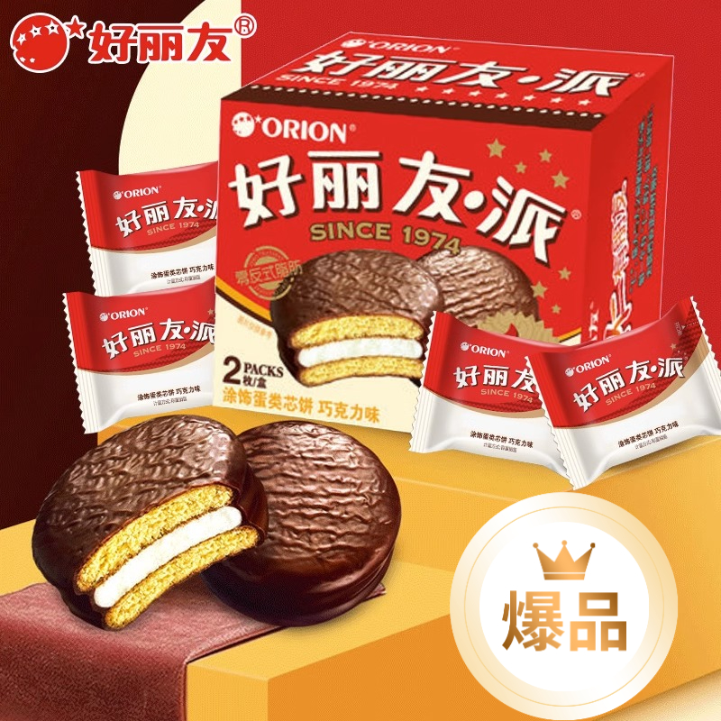 好丽友巧克力派2枚 糕点新鲜经典夹心货松软超值爱吃新鲜蛋糕零食