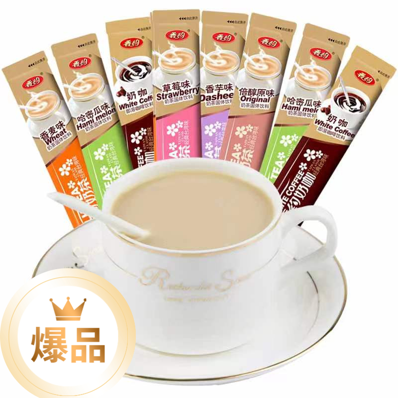 香约奶茶粉袋装22g 奶茶包原味固体饮料冲泡体验包装系列美味奶香