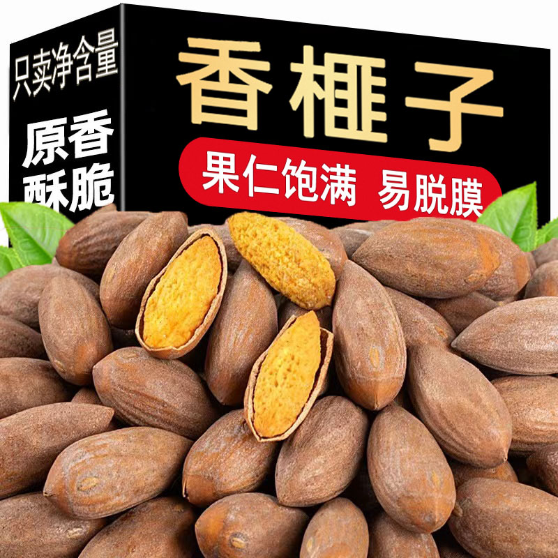 新货香榧子2023大颗粒袋装优质香榧干果饱满散口感香脆解馋零食