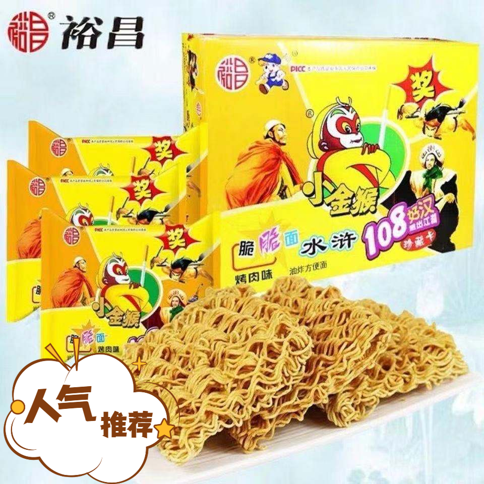 小金猴烤肉味干脆面怀旧零食老猴面酥脆油炸金丝猴脆脆面点心零食