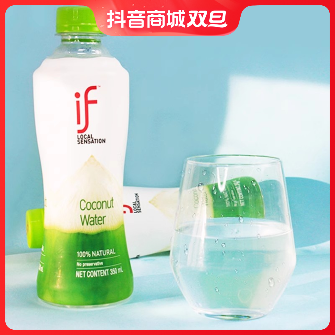 泰国进口if椰子水纯果汁无添加健身健康清甜饮料天然原装进口轻盈