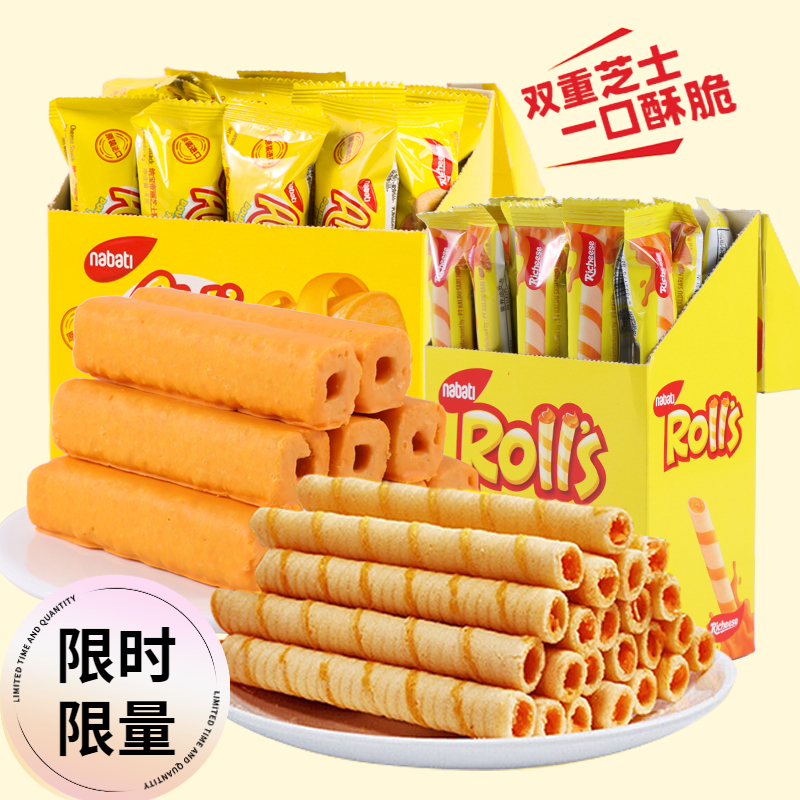 印尼纳宝帝玉米芝士夹心卷 nabati丽芝士 营养雅嘉奶酪零食聚餐8g