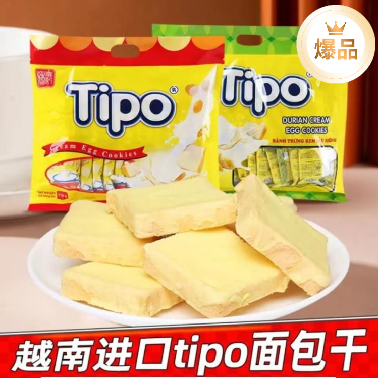 正宗越南林富记tipo面包干饼干进口榴莲味牛奶味营养休闲零食独立
