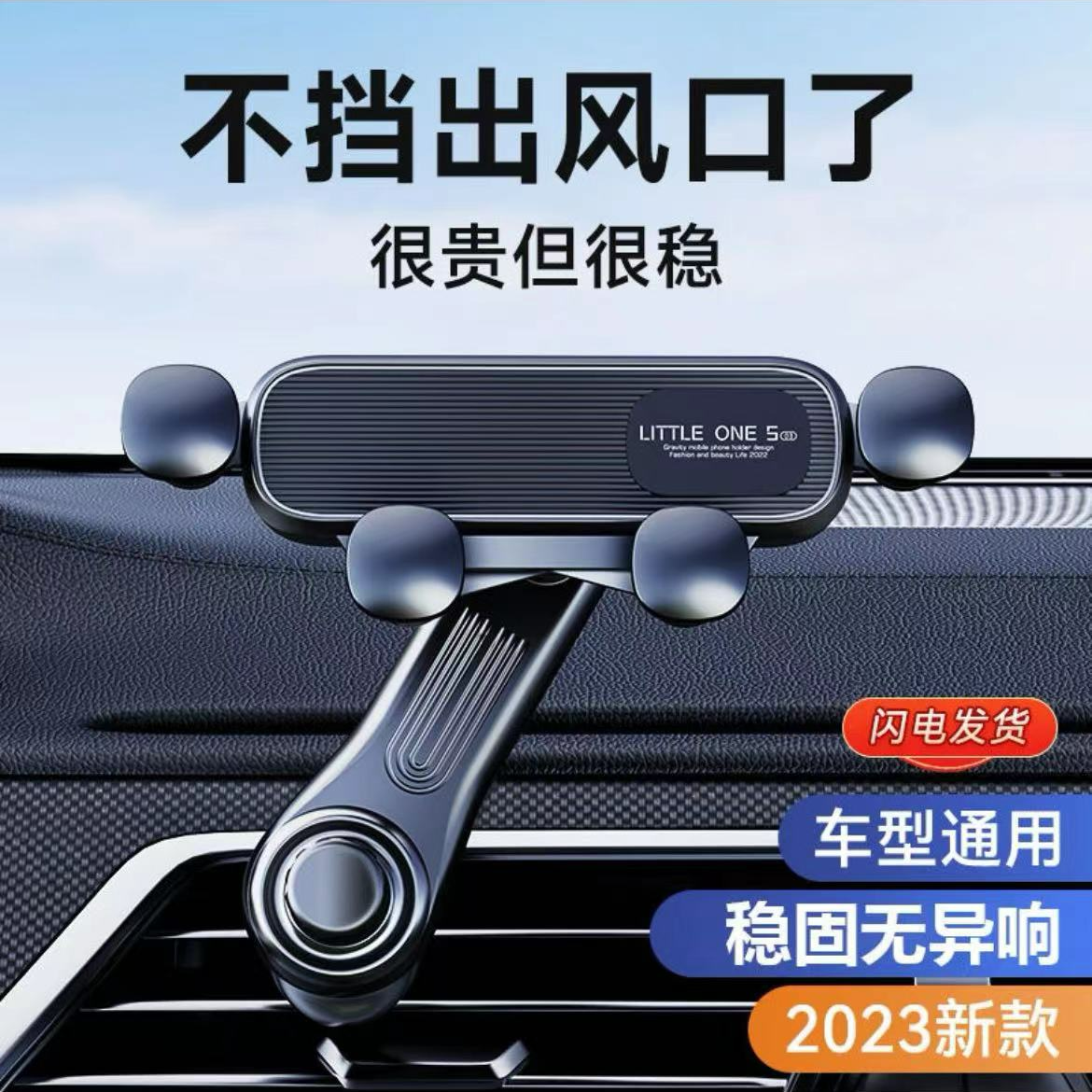 【2023新款】车载手机支架不挡空调出风口汽车内导航固定支撑支架