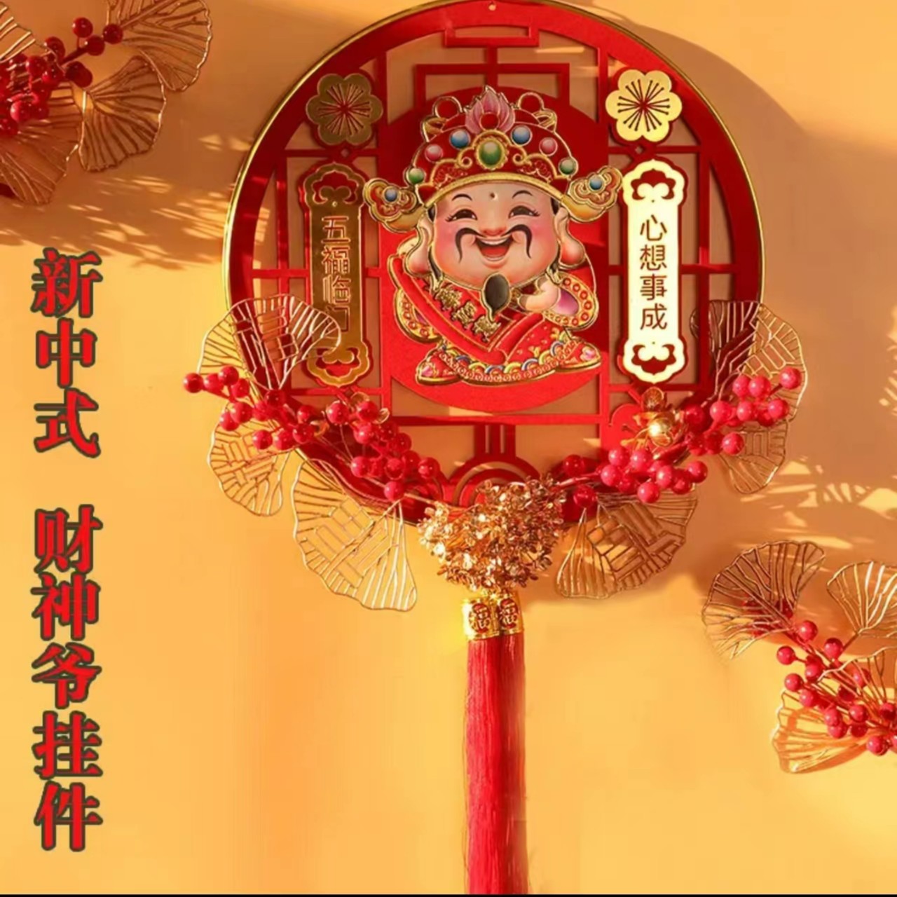 2024年摇头财神居家挂件新年春节挂饰客厅纯手工挂件新中式立体