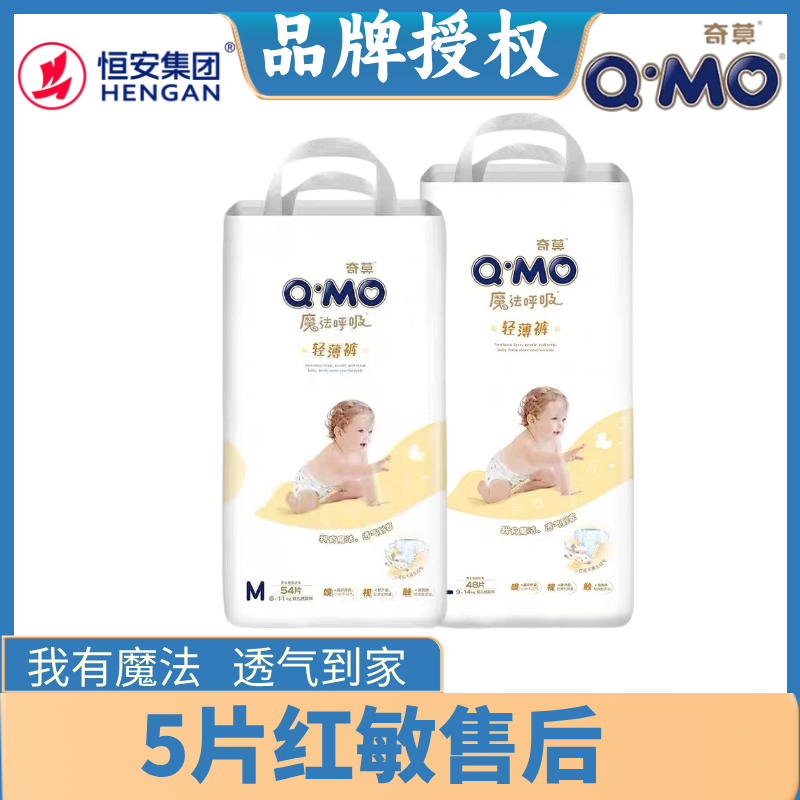 Q·MO/奇莫魔法宝宝呼吸拉拉裤会呼吸的纸尿裤尿不湿干爽瞬吸透气