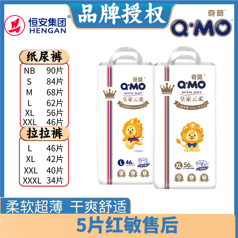 奇莫皇家云柔纸尿裤云柔拉拉裤尿不湿干爽瞬吸柔软超薄
