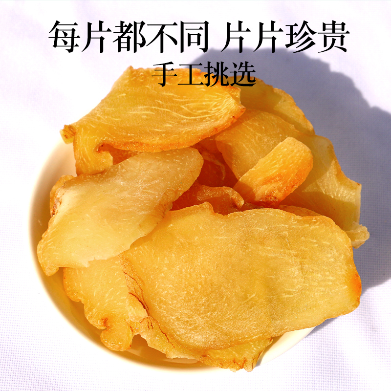 九华素九华山黄精片中药材正品  干净无沙无添加无硫熏