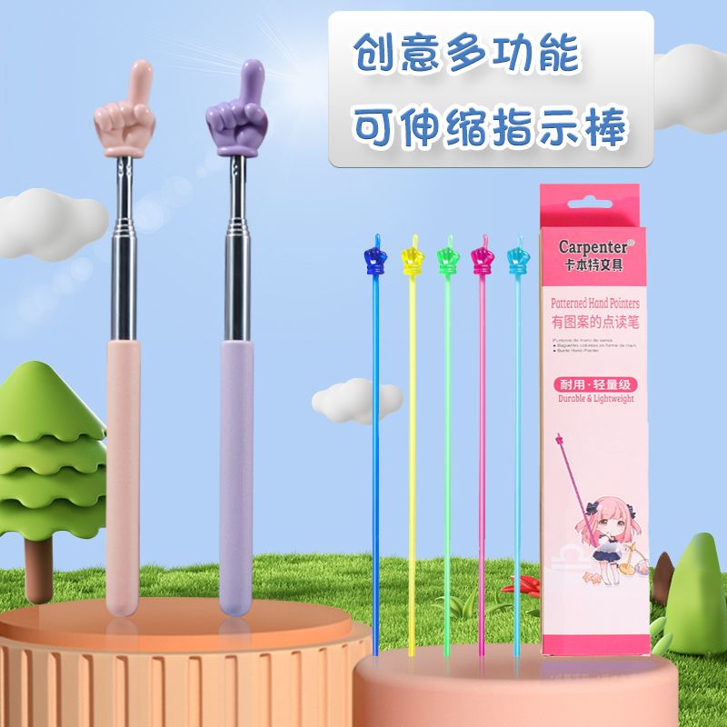 【新用户立减】 可伸缩早教儿童指读棒可爱手指阅读指示棒教师黑板