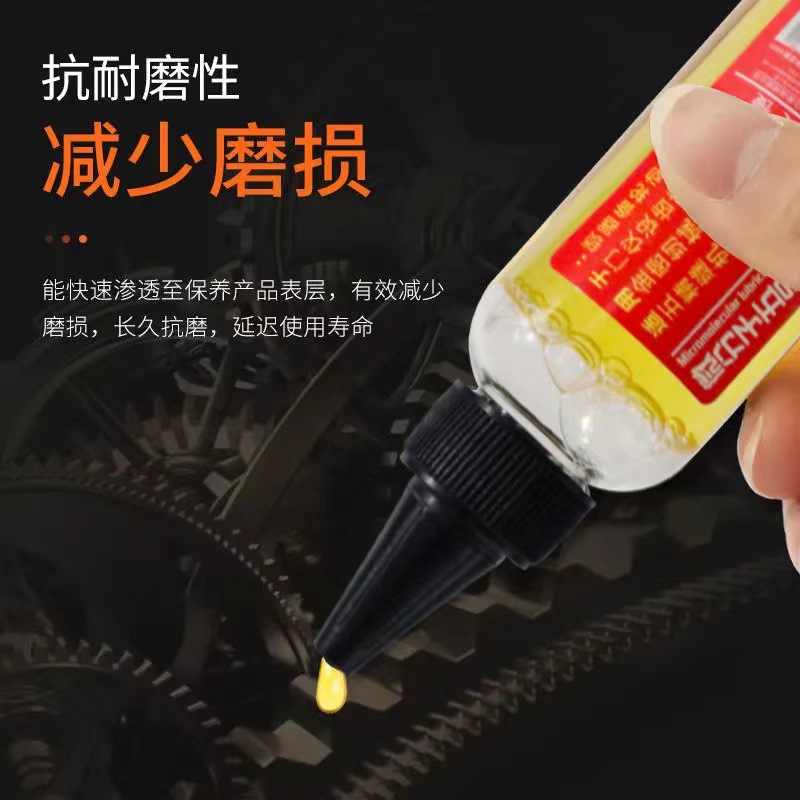 【首单立减】机械润滑油小瓶家用电动车缝纫机风扇合页门锁机器轴
