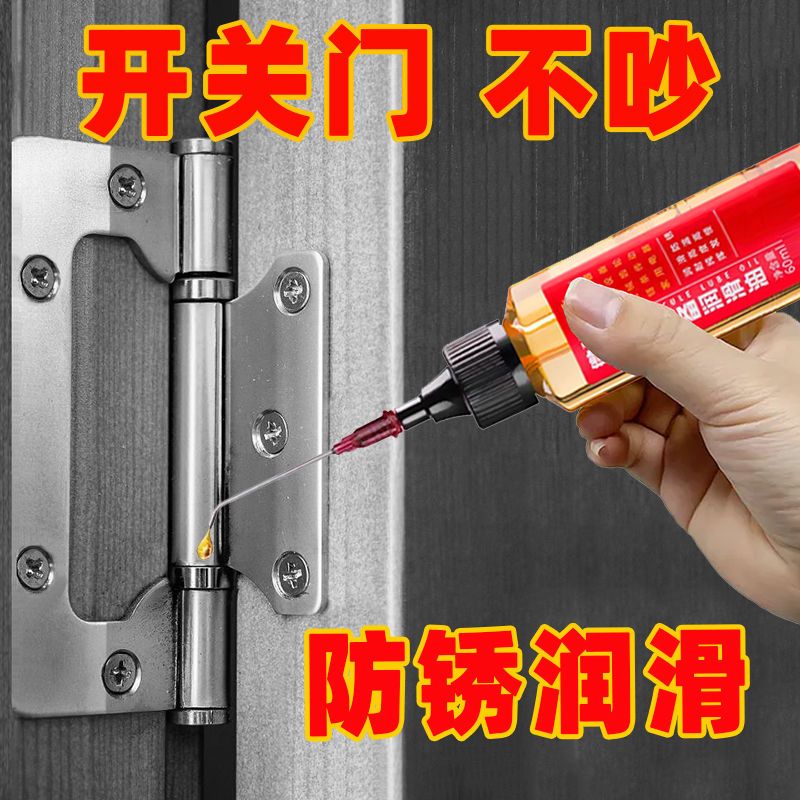 【首单立减】家用机械润滑油风扇门锁轴承链条缝纫机机油小瓶锁芯