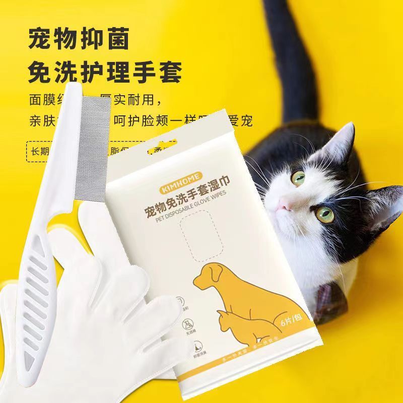 【新人立享】宠物狗猫咪免洗手套免洗澡神器猫干洗除臭清洁杀菌湿