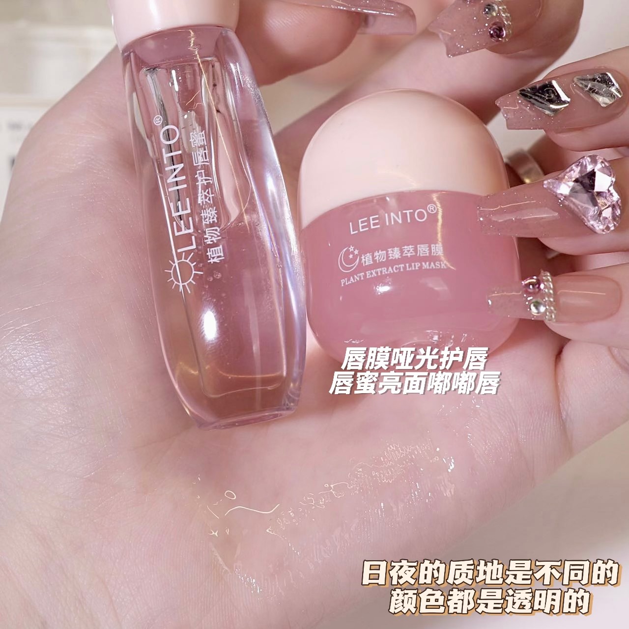 植物精粹日夜唇膜唇膏蜜打底保湿滋润补水唇纹去死皮